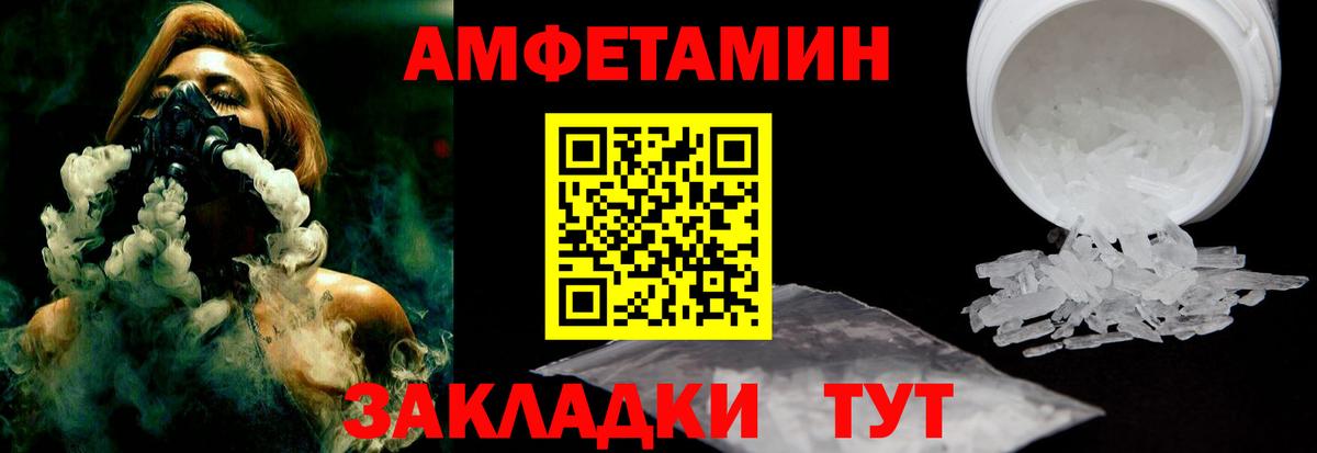 Нижний Новгород  Amphetamine  Амфетамин  Вход с VPN  Amphetamine Розовый 