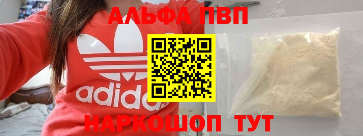Alpha-PVP СК Нижний Новгород