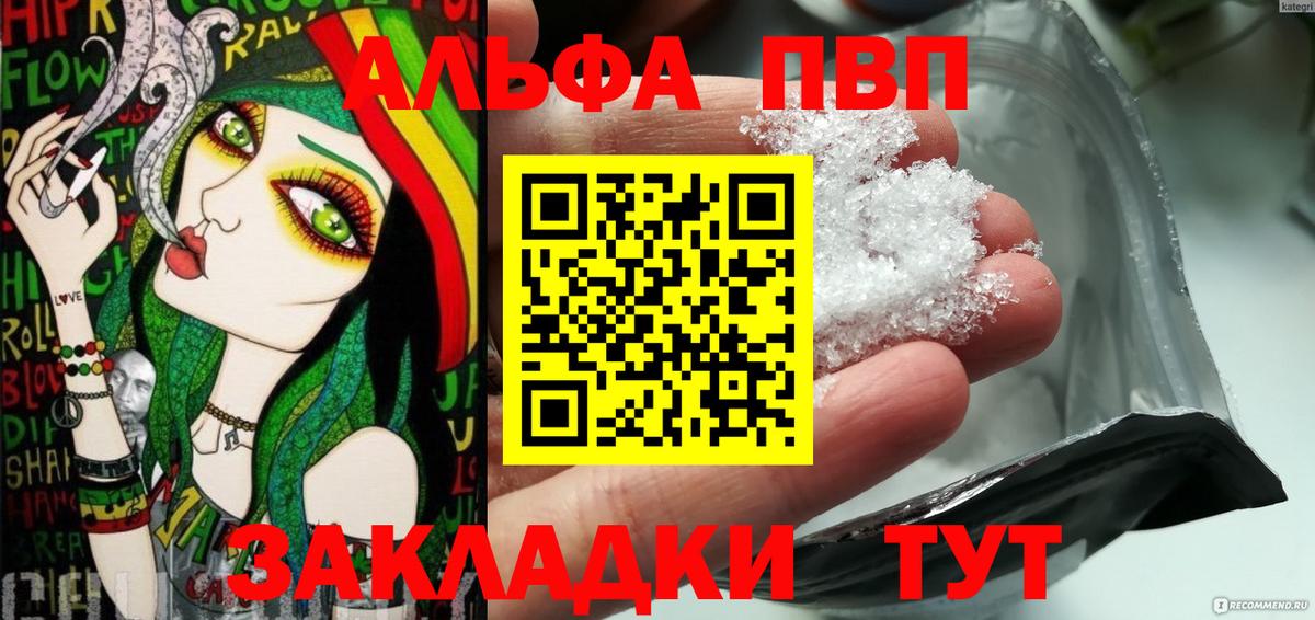 Альфа ПВП крисы CK  Вход с VPN  Нижний Новгород 