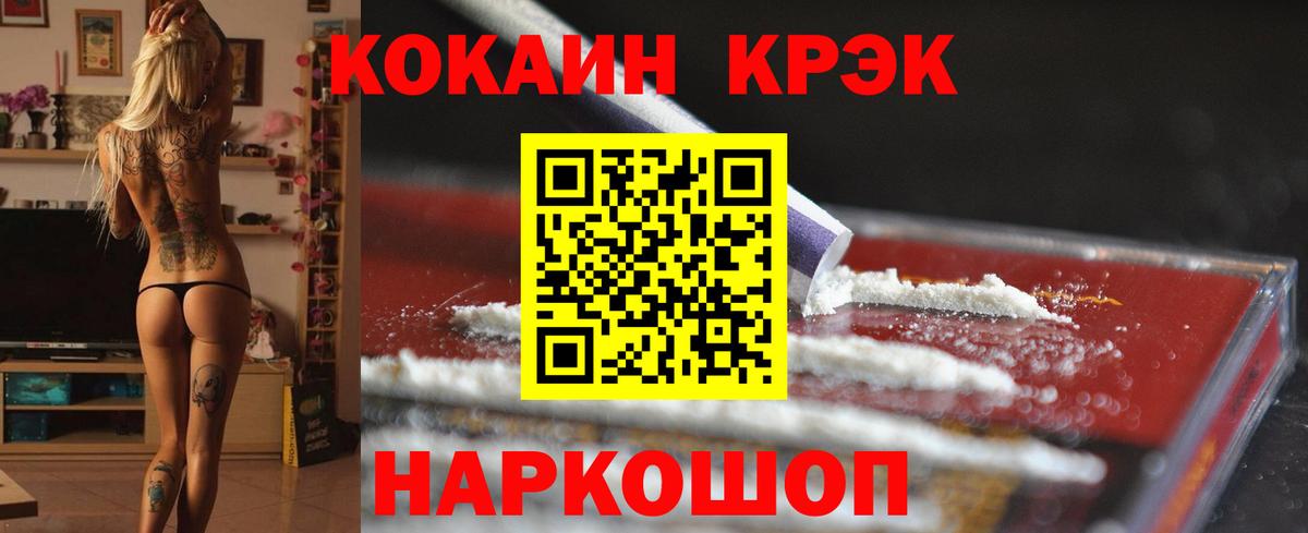 COCAIN Fish Scale Нижний Новгород