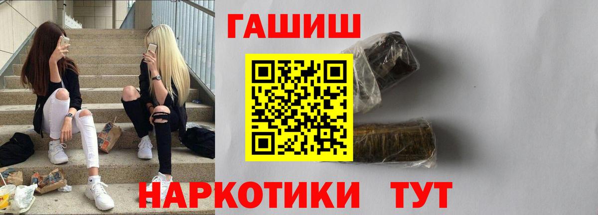 ГАШ VHQ  ГАШ AMNESIA HAZE  Нижний Новгород  Вход с VPN 
