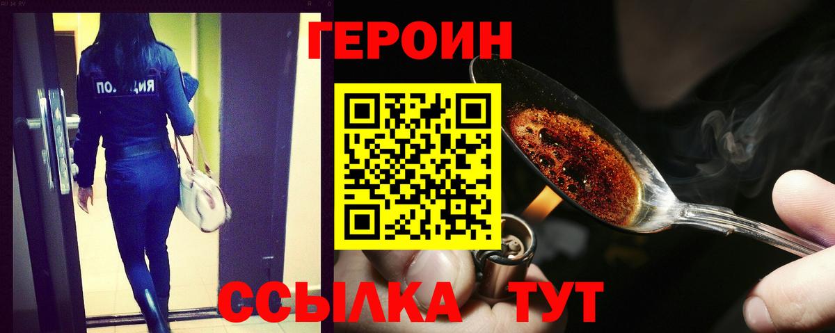 ГЕРОИН Афган  Вход с VPN  ГЕРОИН  Нижний Новгород 