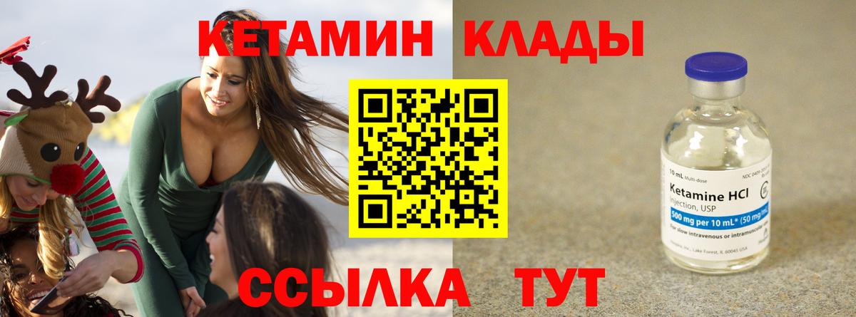 Кетамин ketamine Нижний Новгород