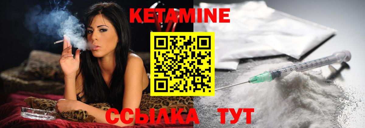 Нижний Новгород  Кетамин VHQ  Вход с VPN  Кетамин VHQ 