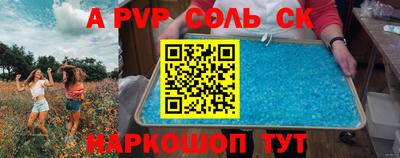 ALPHA-PVP Тула