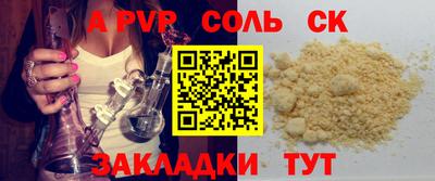 ALPHA-PVP Тула