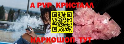 ALPHA-PVP Тула