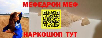 мефедрон Туймазы