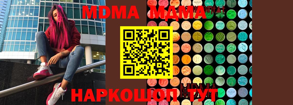 МДМА crystal  Вход с VPN  Нижний Новгород  МДМА crystal 
