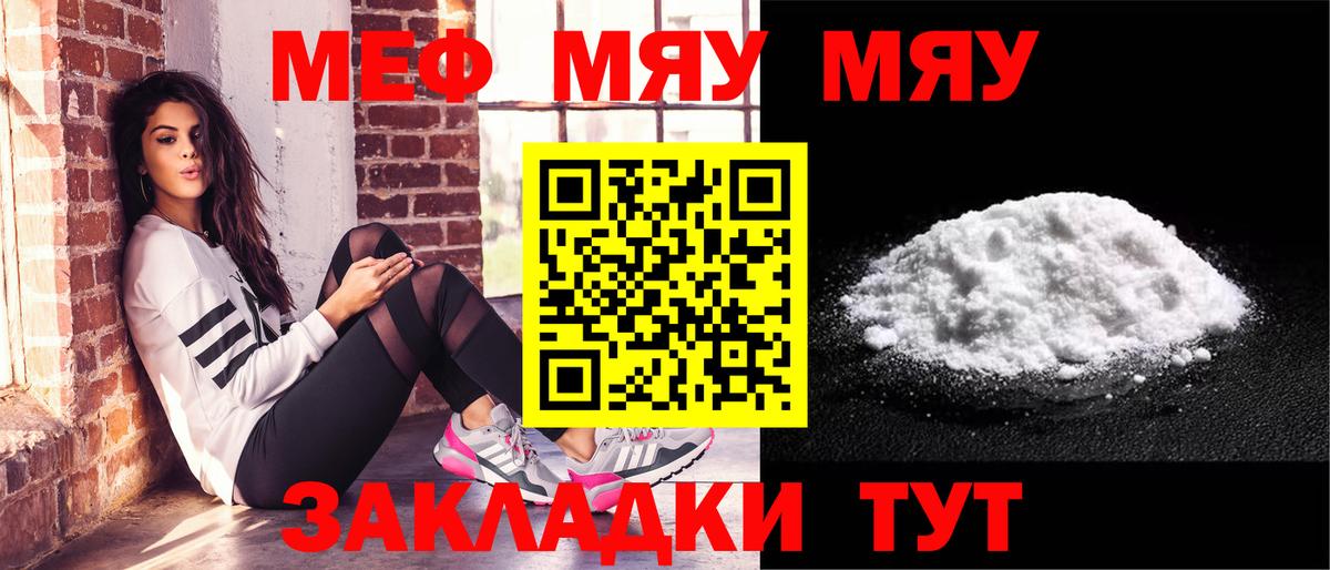 Мефедрон  МЯУ-МЯУ  Нижний Новгород  Вход с VPN  МЕФ кристаллы  МЕФ mephedrone 
