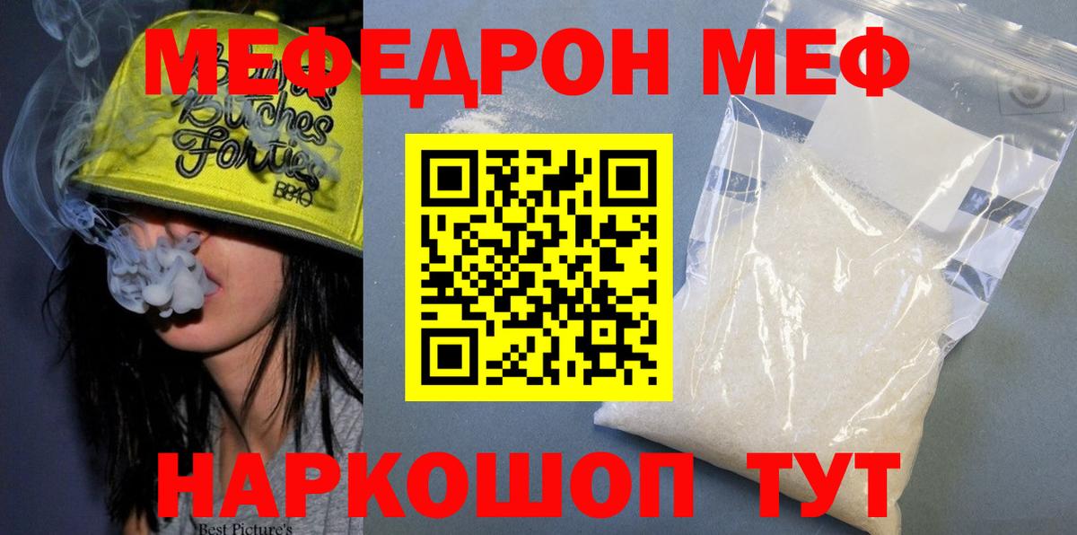 МЕФ мука Нижний Новгород