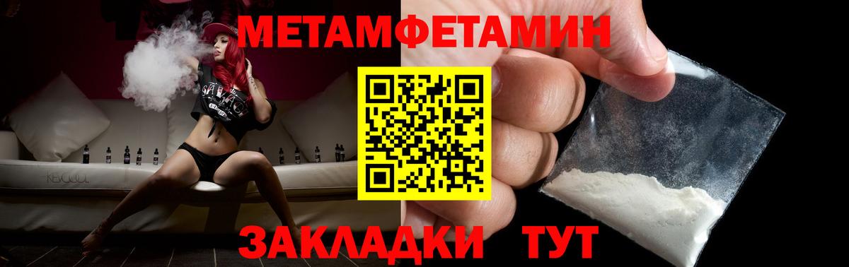 Первитин кристалл Нижний Новгород