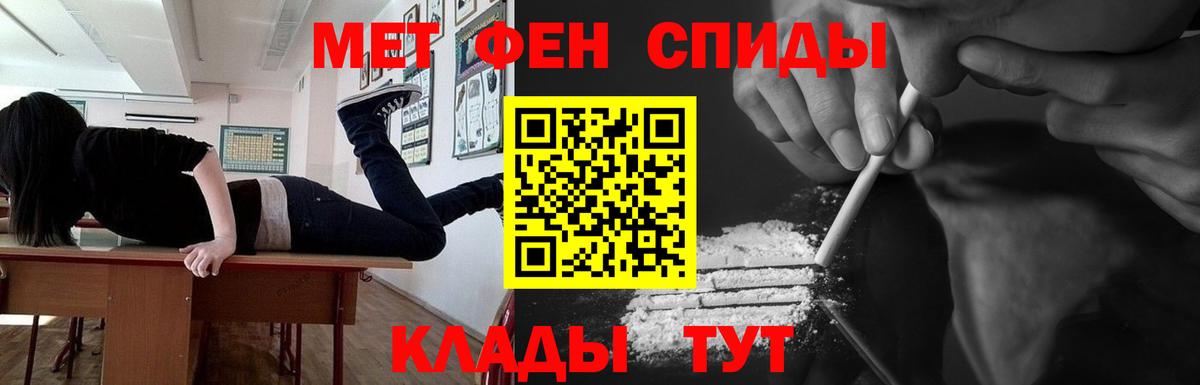 МЕТАМФЕТАМИН  Вход с VPN  Нижний Новгород  Первитин кристалл 