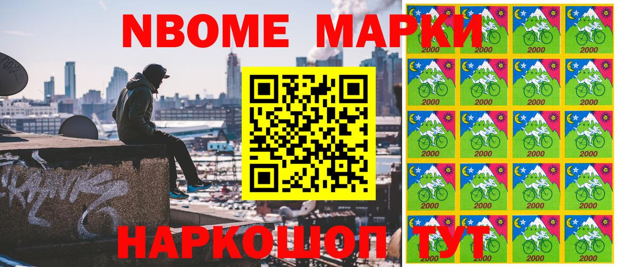 Наркотические марки 1,5мг  Марки NBOMe  Нижний Новгород  Вход с VPN 