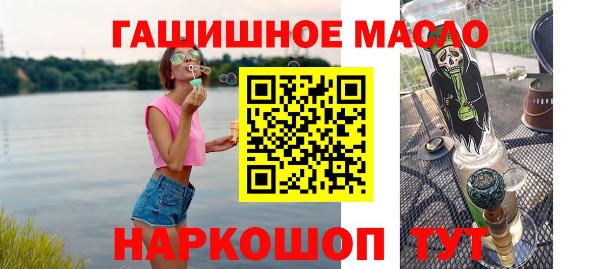наркотики  Вход с VPN  ТГК THC oil  Нижний Новгород  ТГК вейп с тгк 