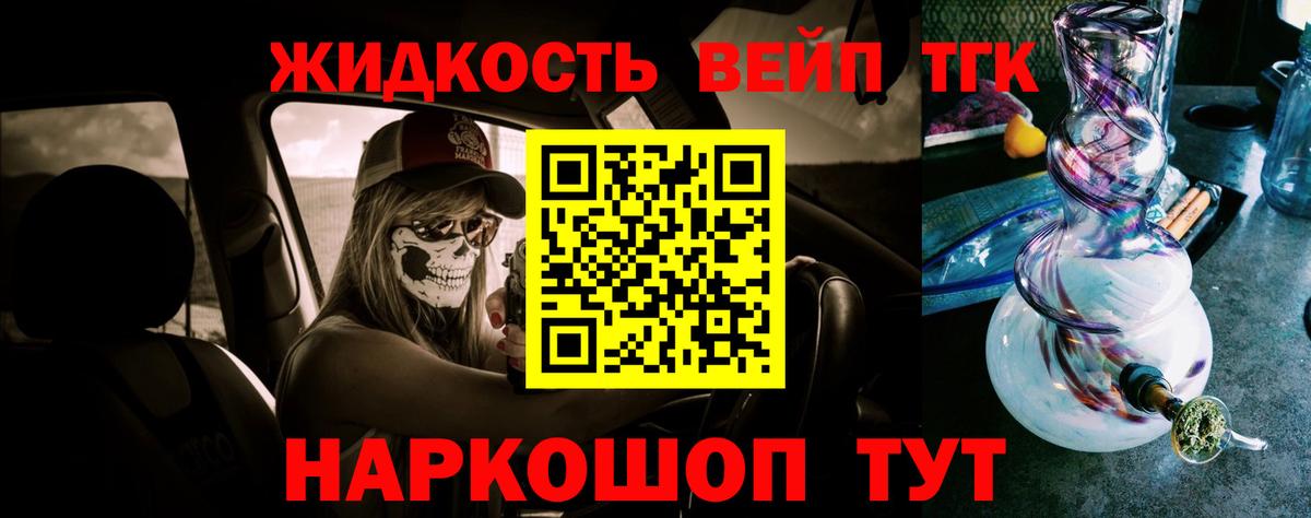 Дистиллят ТГК жижа Нижний Новгород